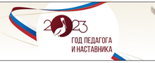 Новости Минпросвещения России