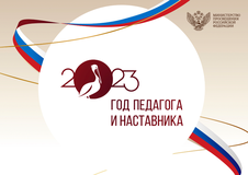 https://edu.gov.ru/press/news/