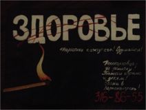 Анти-наркотики