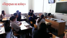 Перерыв на войну 1